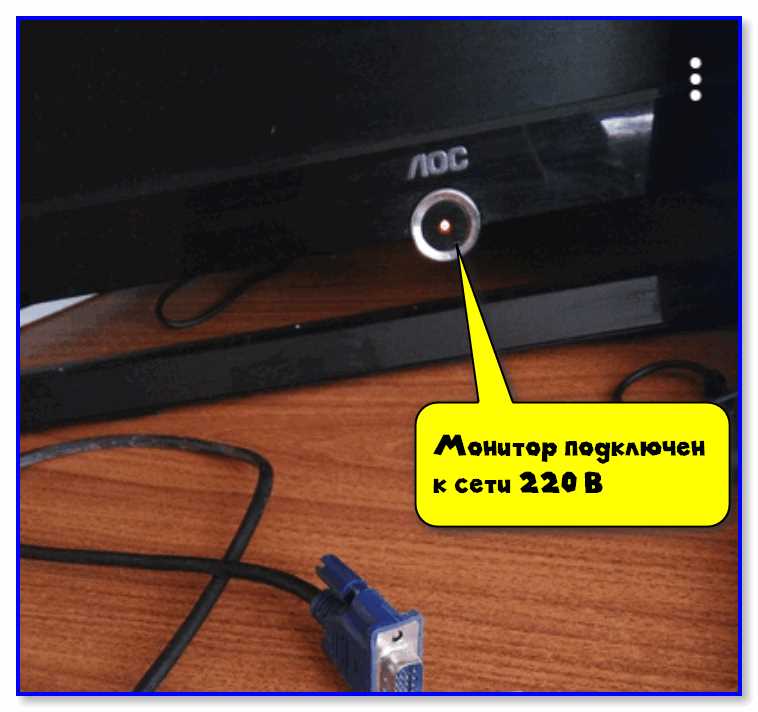Проверка кабеля VGA/HDMI